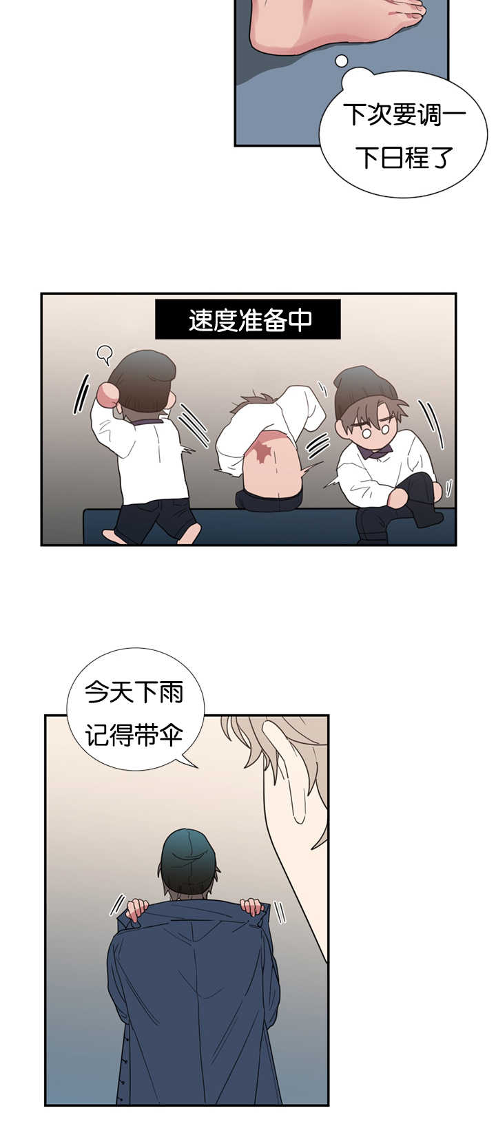 复出演练漫画,第30章：闹够了吗3图