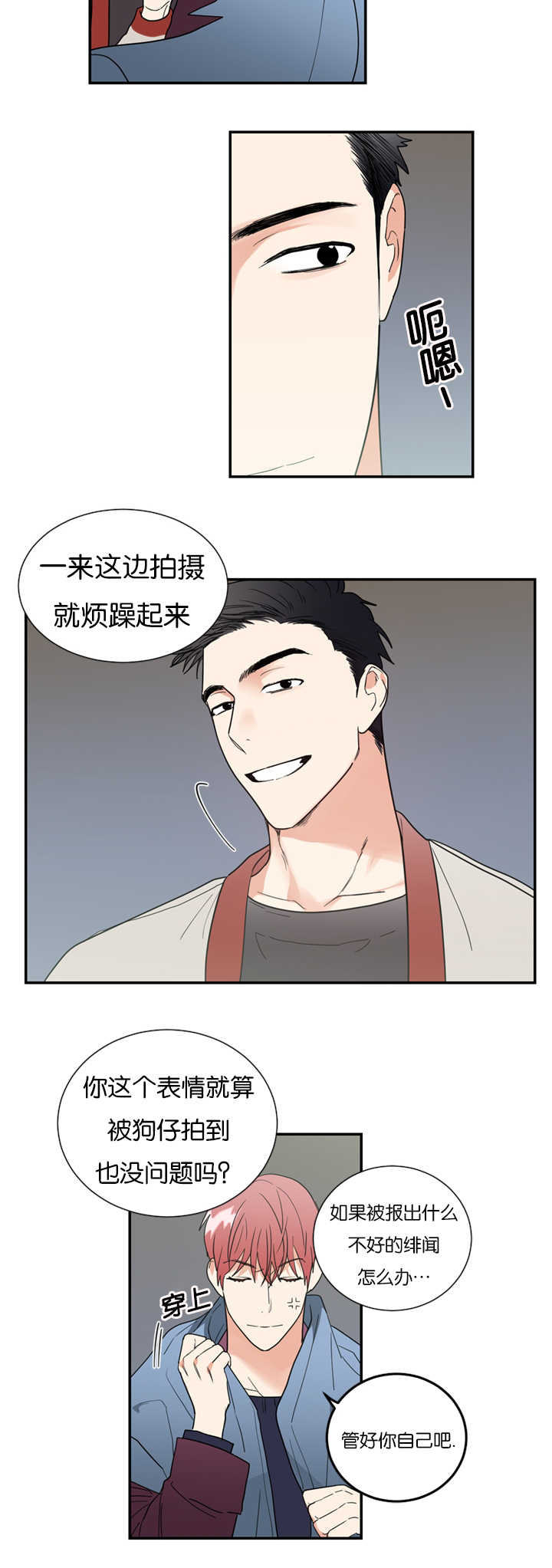 复出演练漫画,第31章：受伤5图