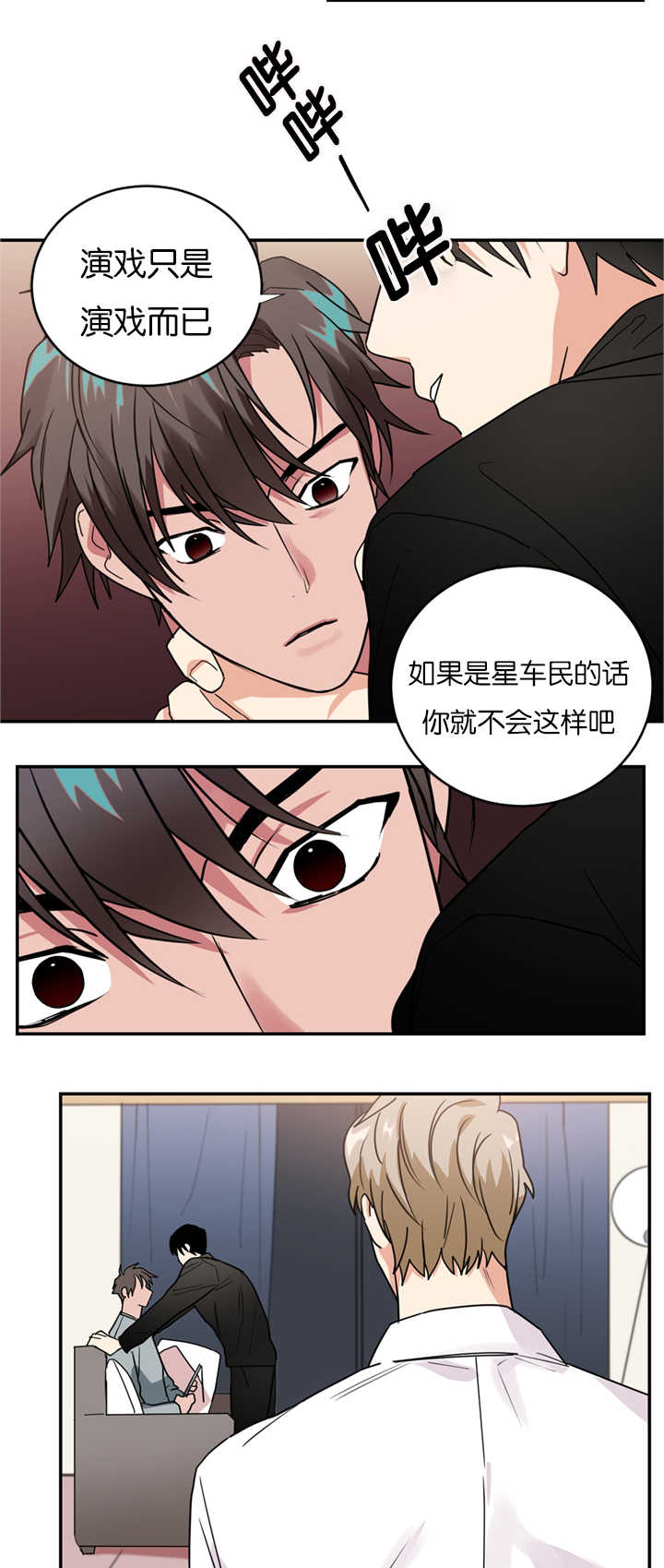 复出演练漫画,第14章：指导演戏5图