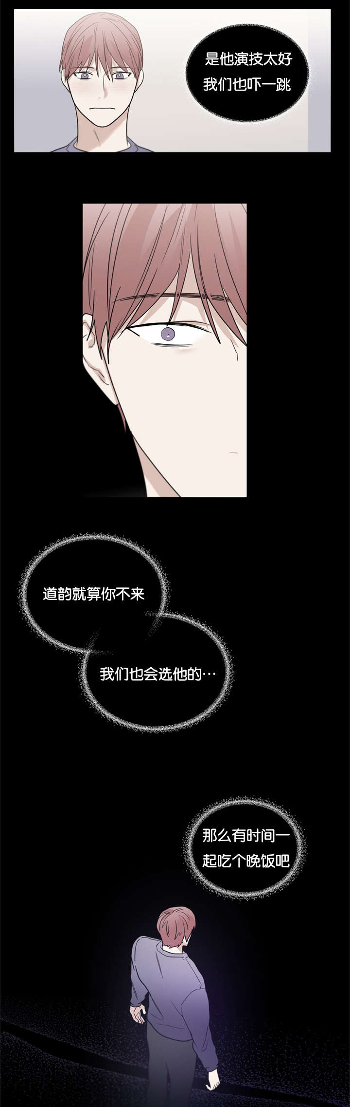 复出演练漫画,第45章：爆炸4图