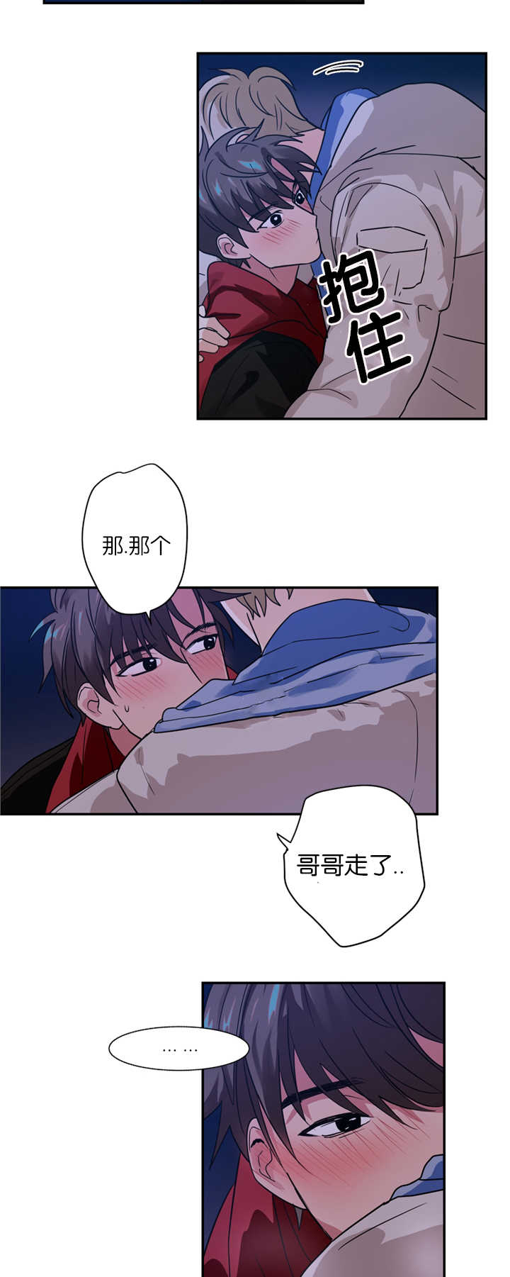 复出演练漫画,第8章：是在嫉妒吗3图