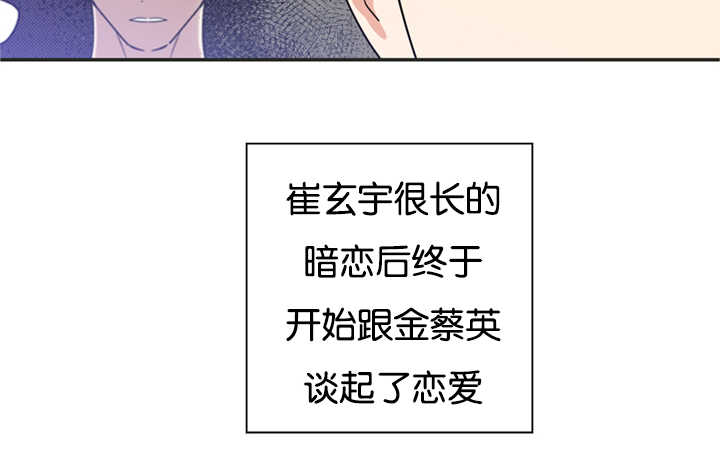 复出演练漫画,第23章：现在不同了4图
