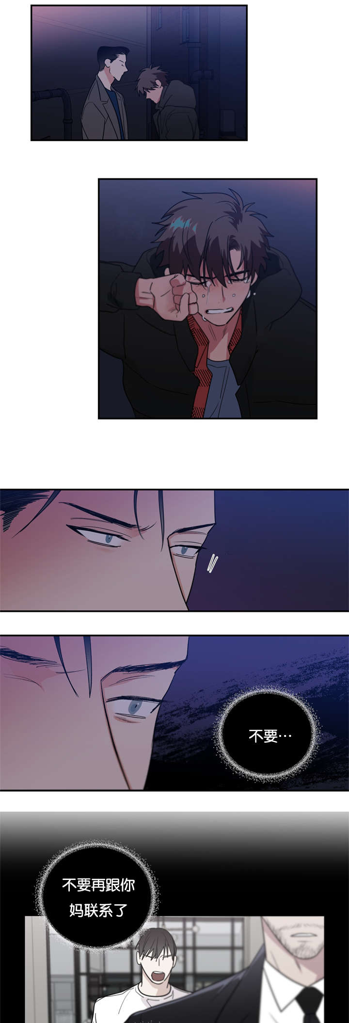 复出演练漫画,第42章：喜欢一个不喜欢我的人4图