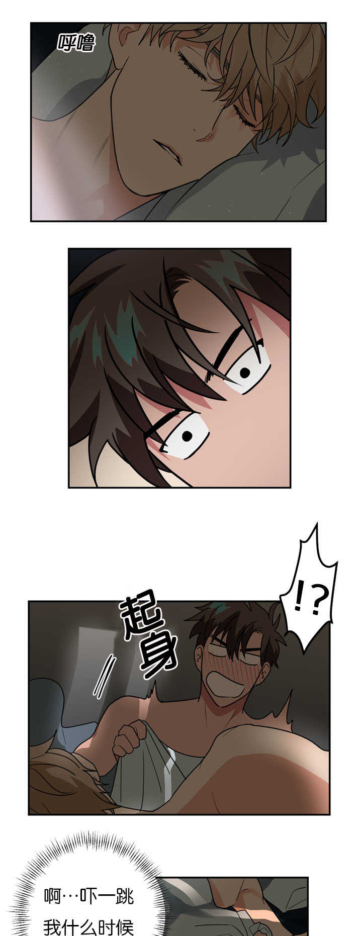 复出演练漫画,第18章：我没有听到1图