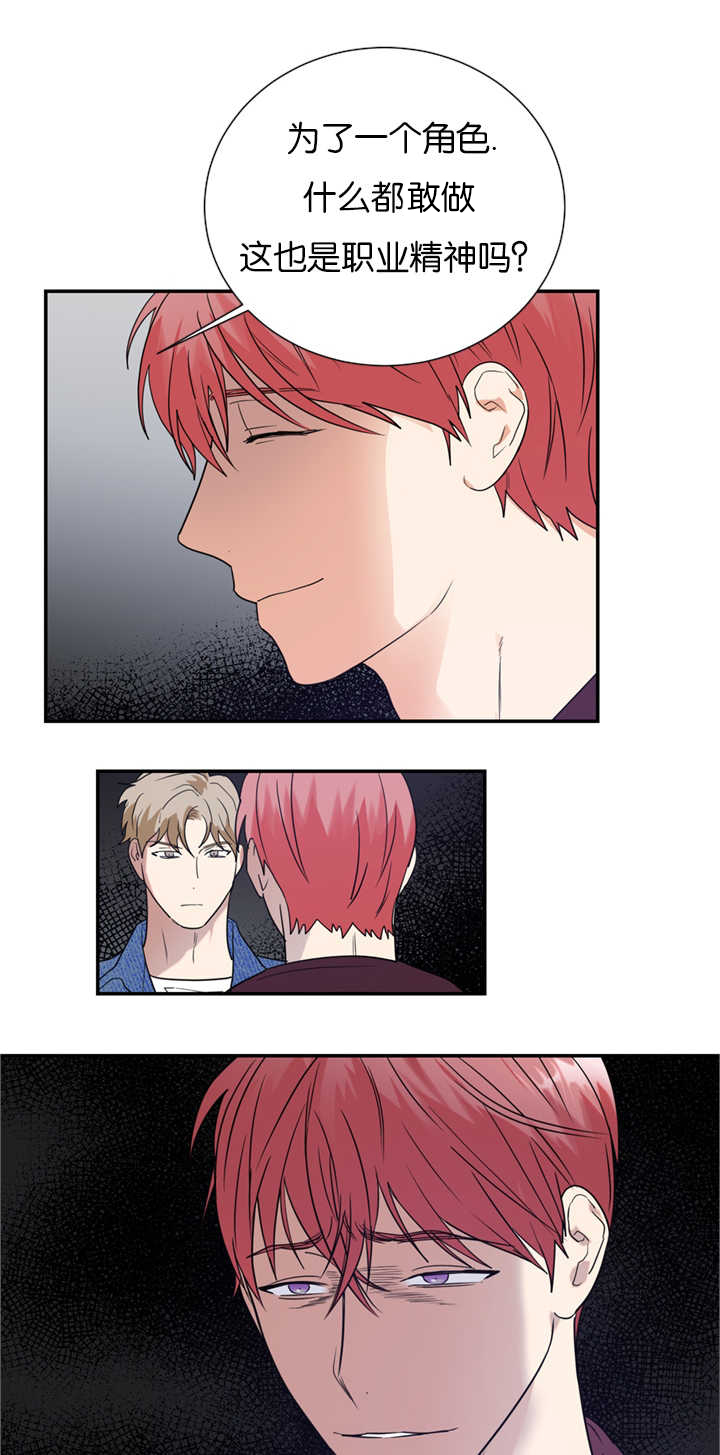 复出演练漫画,第34章：难道在交往吗5图