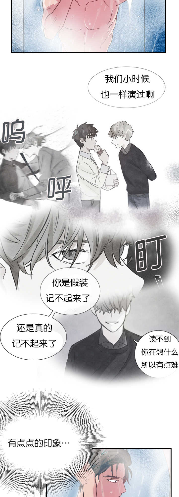 复出演练漫画,第6章：我有约了3图
