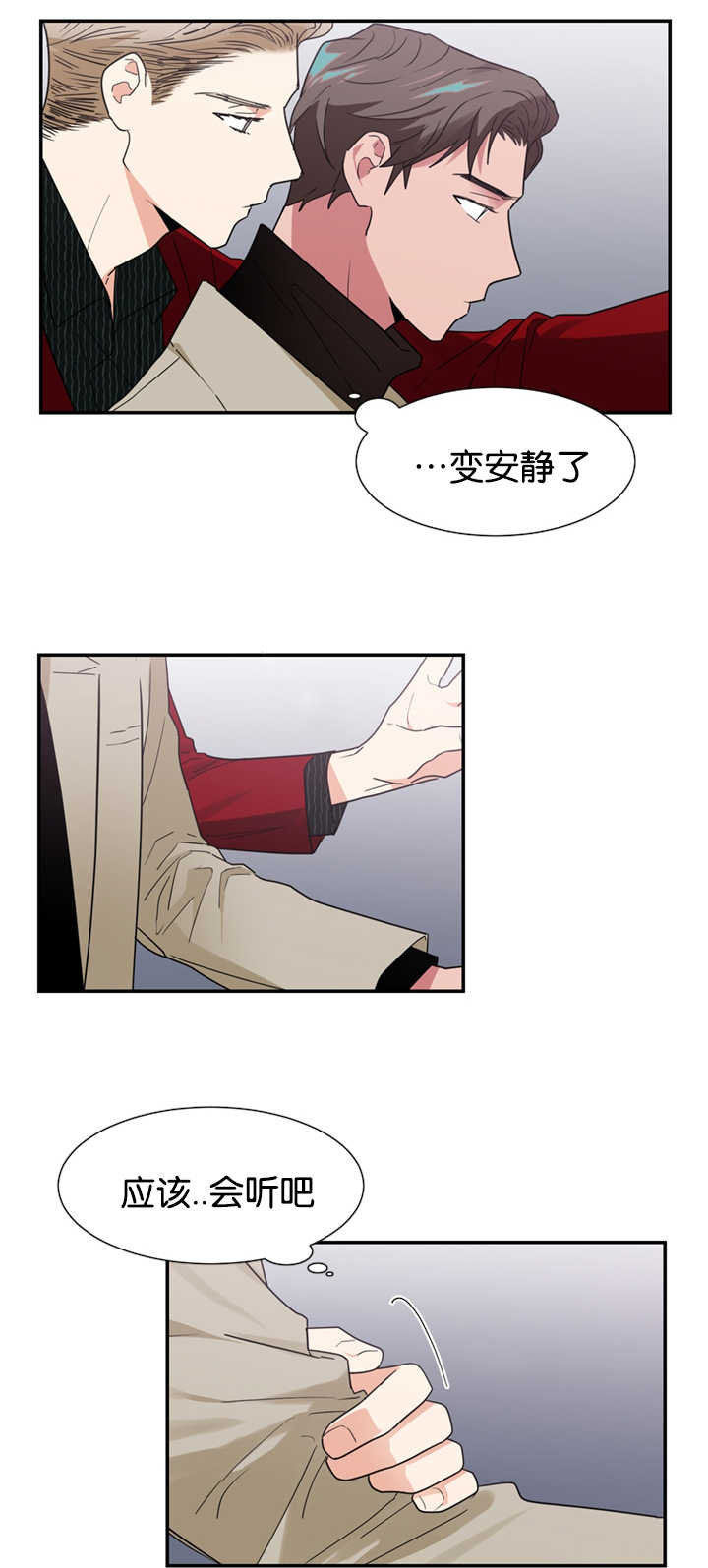 复出演练漫画,第22章：因为嫉妒1图