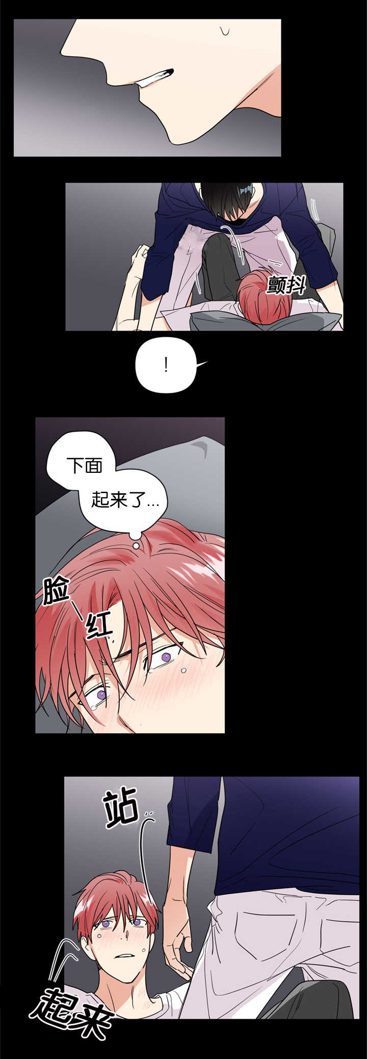 复出演练漫画,第39章：只有我能理解你4图