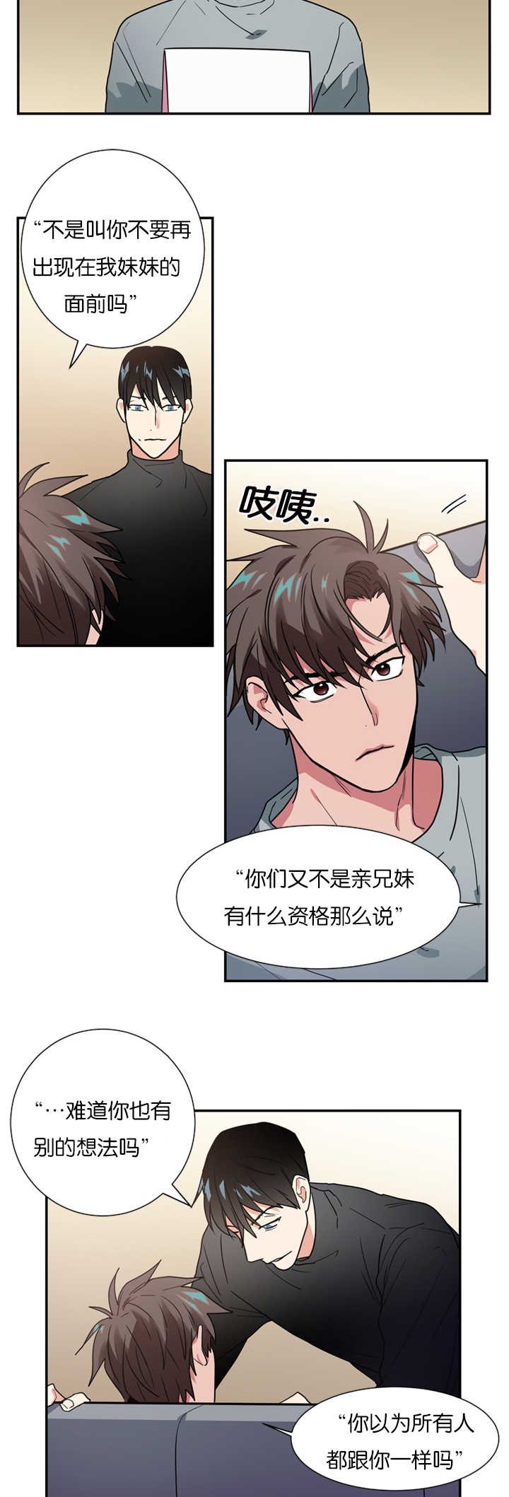 复出演练漫画,第14章：指导演戏1图