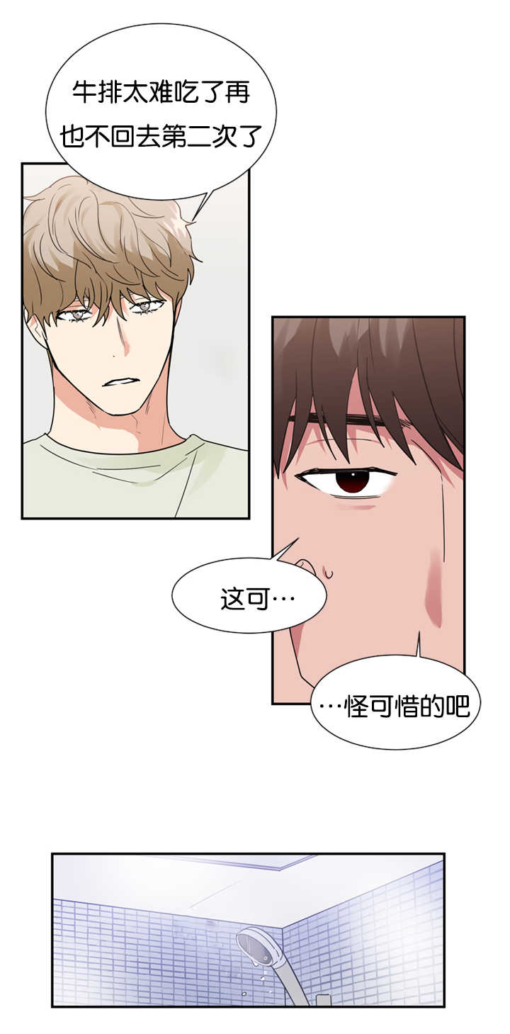 复出演练漫画,第26章：买衣服5图
