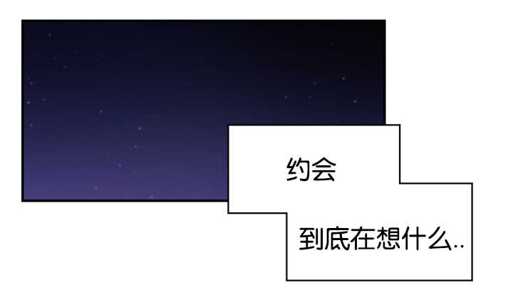 复出演练漫画,第28章：我们解约吧1图