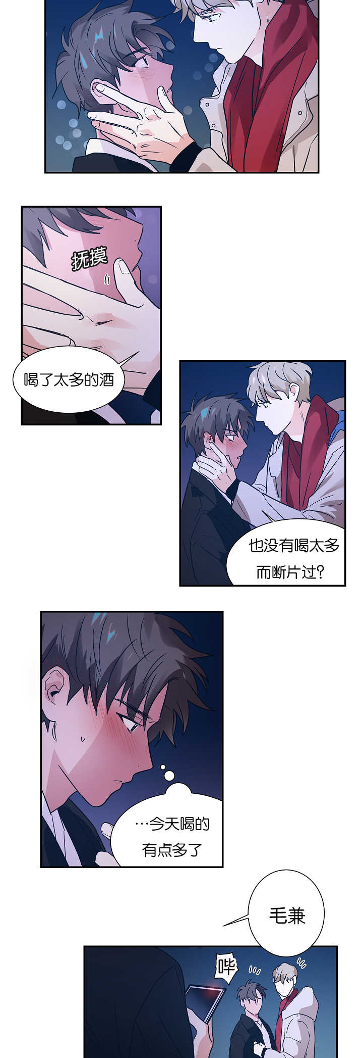 复出演练漫画,第7章：难以解释4图