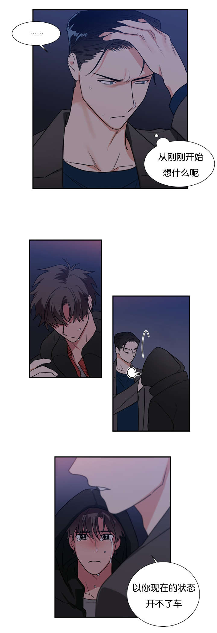 复出演练漫画,第42章：喜欢一个不喜欢我的人2图