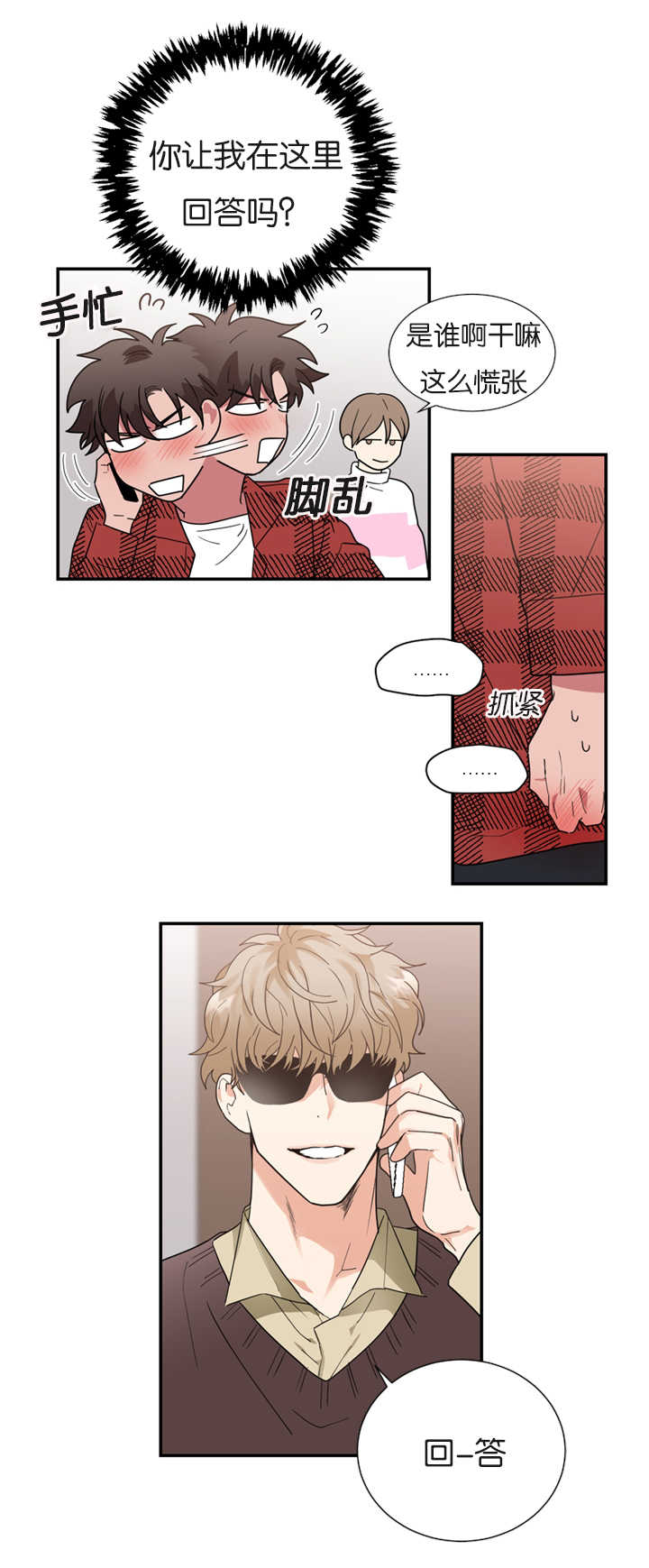 复出演练漫画,第31章：受伤5图