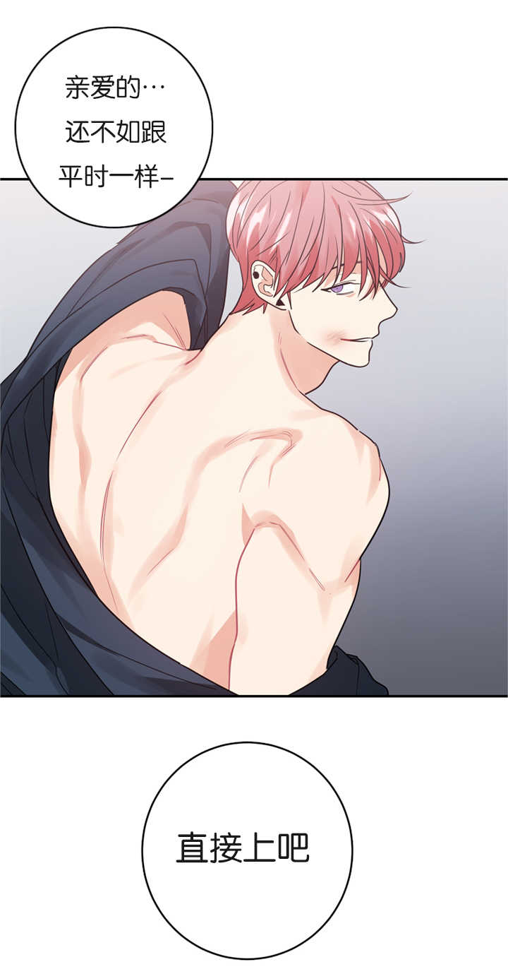复出演练漫画,第17章：跟他一样5图