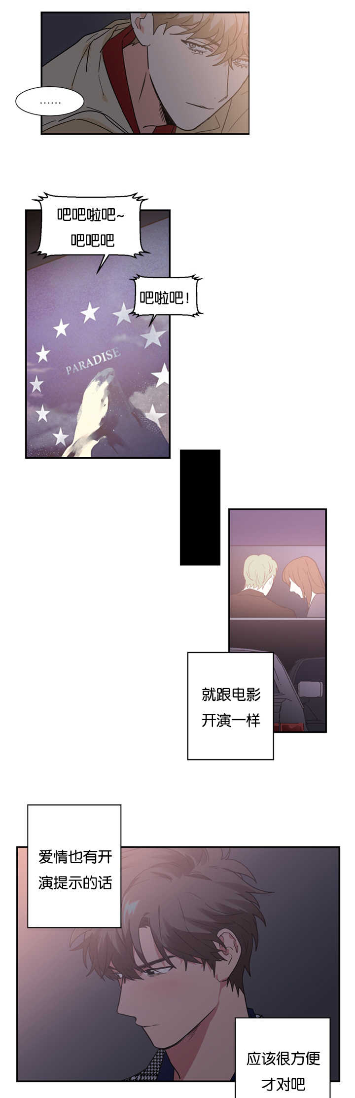 复出演练漫画,第28章：我们解约吧2图