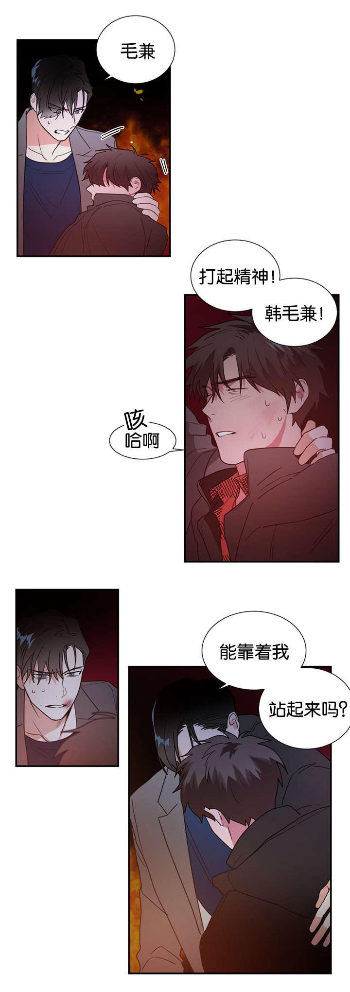 复出演练漫画,第46章：我不能走1图