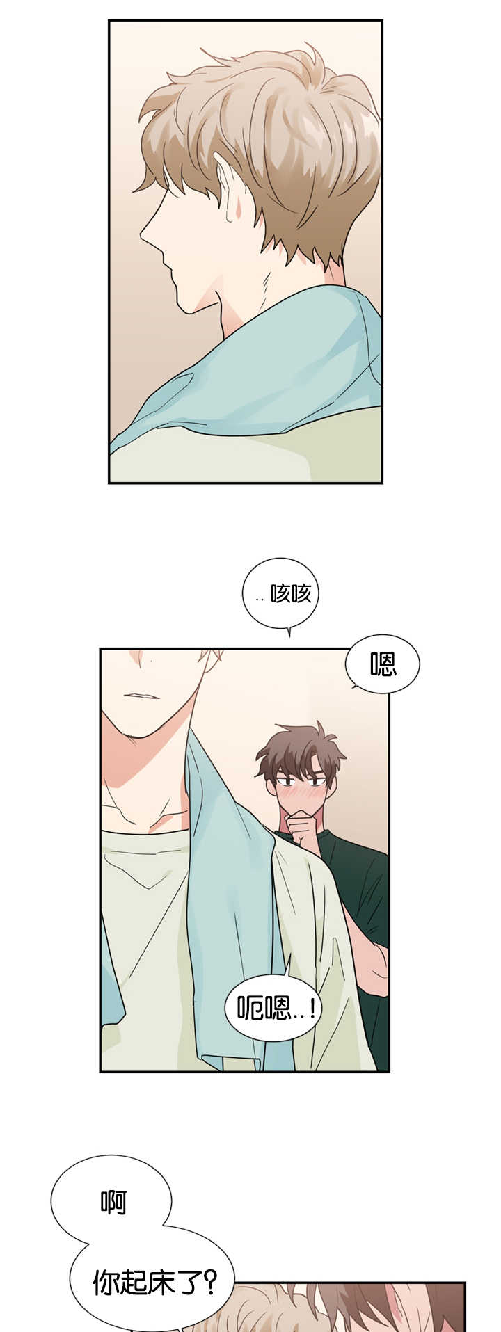 复出演练漫画,第25章：初恋吗5图