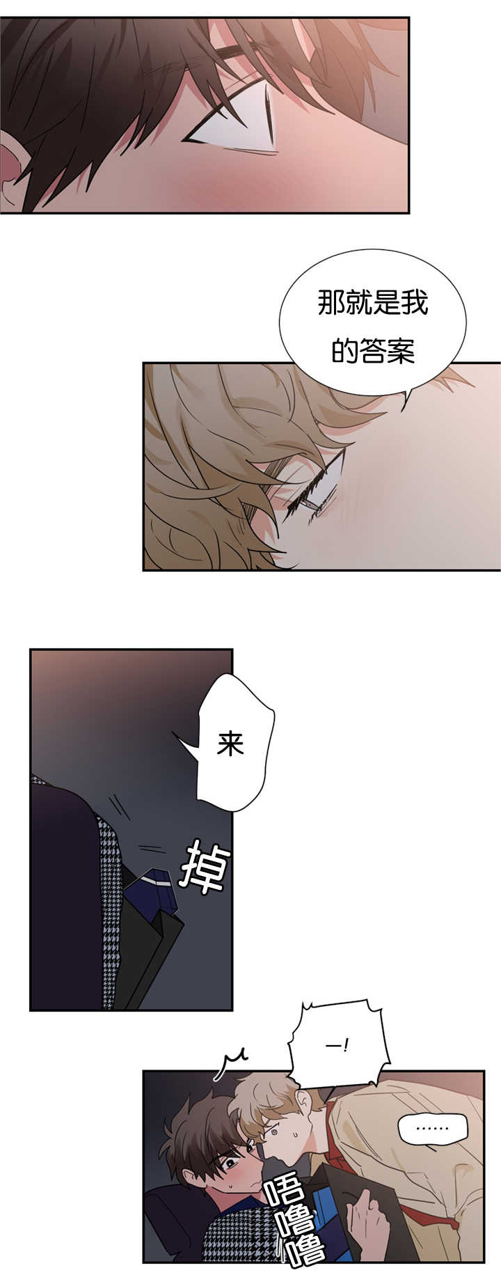 复出演练漫画,第28章：我们解约吧2图