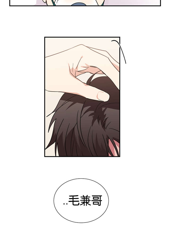 复出演练漫画,第47章：哥哥3图