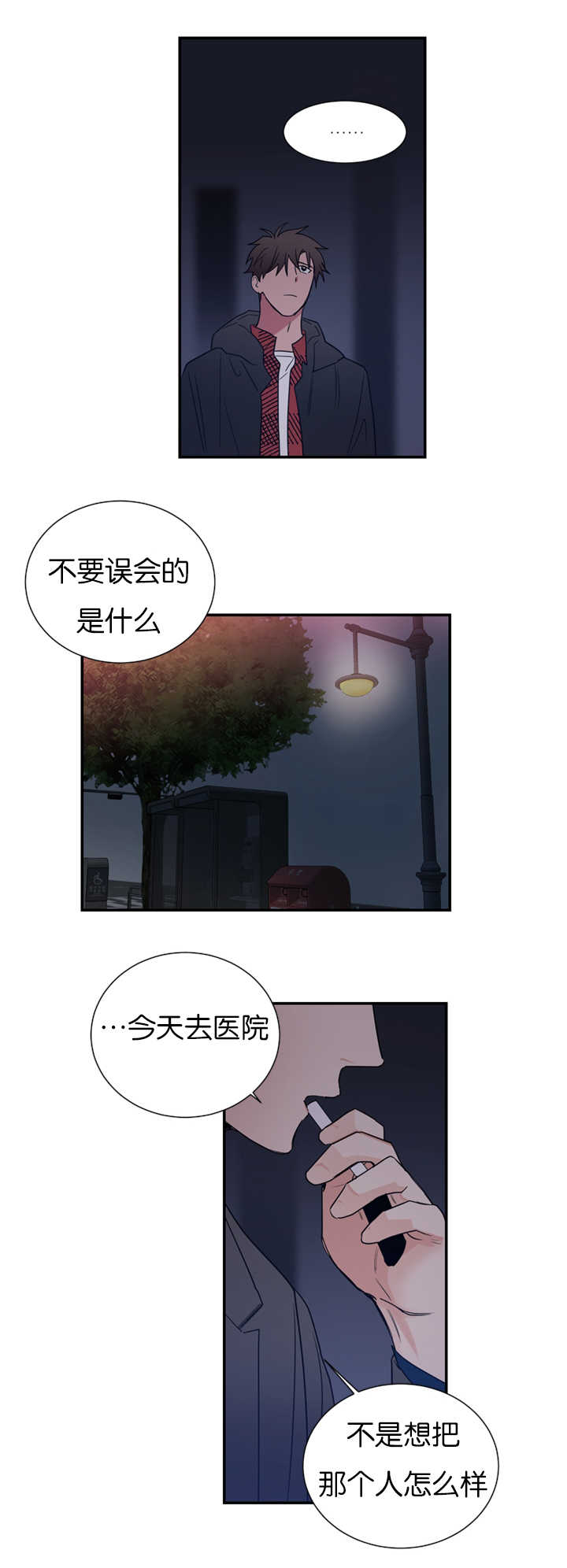 复出演练漫画,第40章：是他干的吗2图