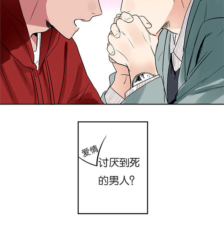 复出演练漫画,第1章：同居3图