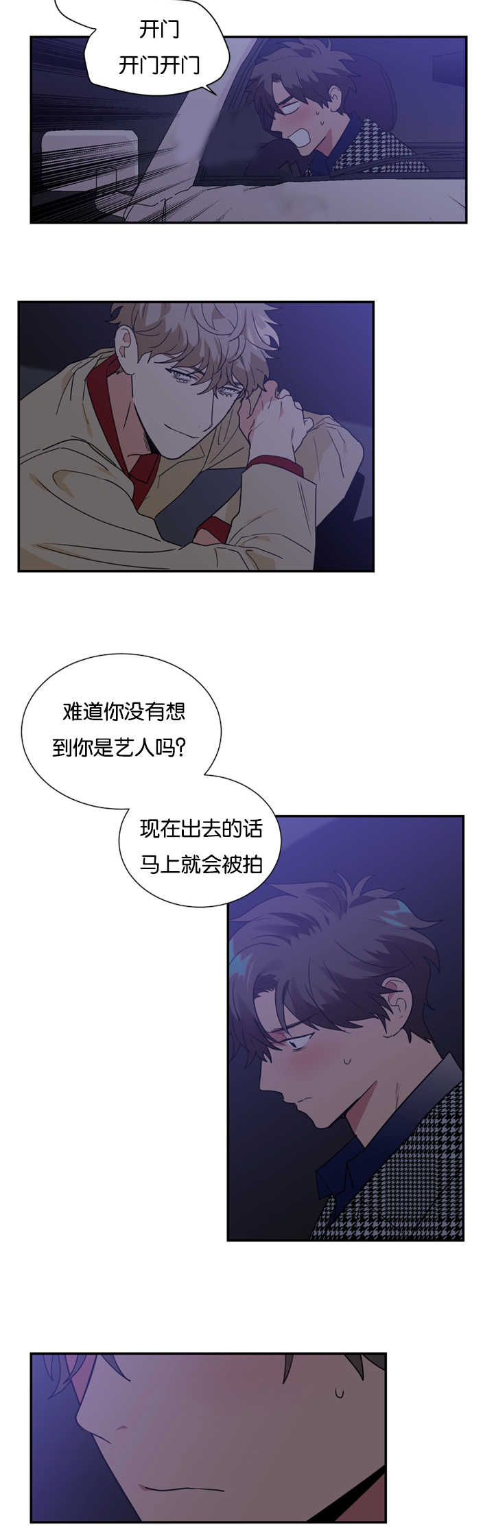 复出演练漫画,第28章：我们解约吧1图