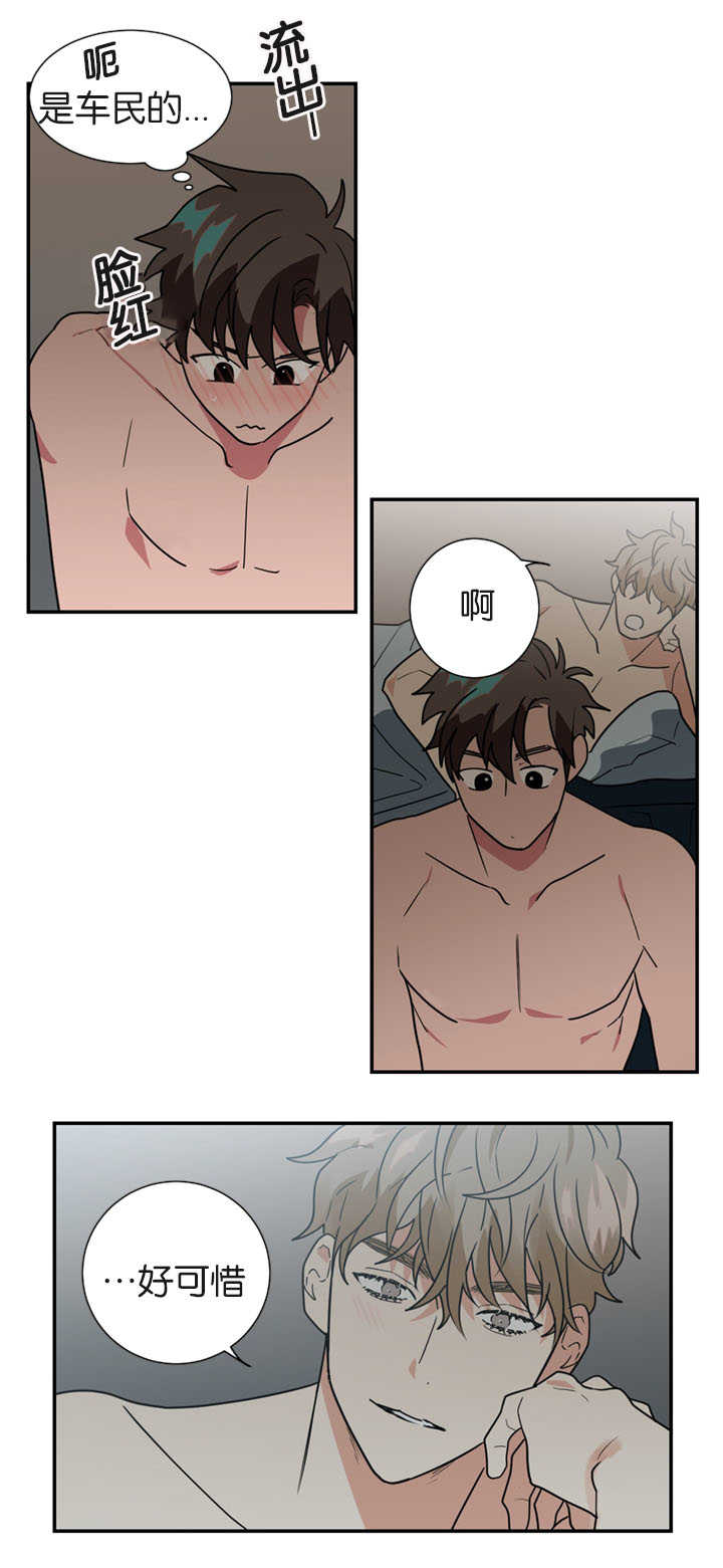 复出演练漫画,第18章：我没有听到4图