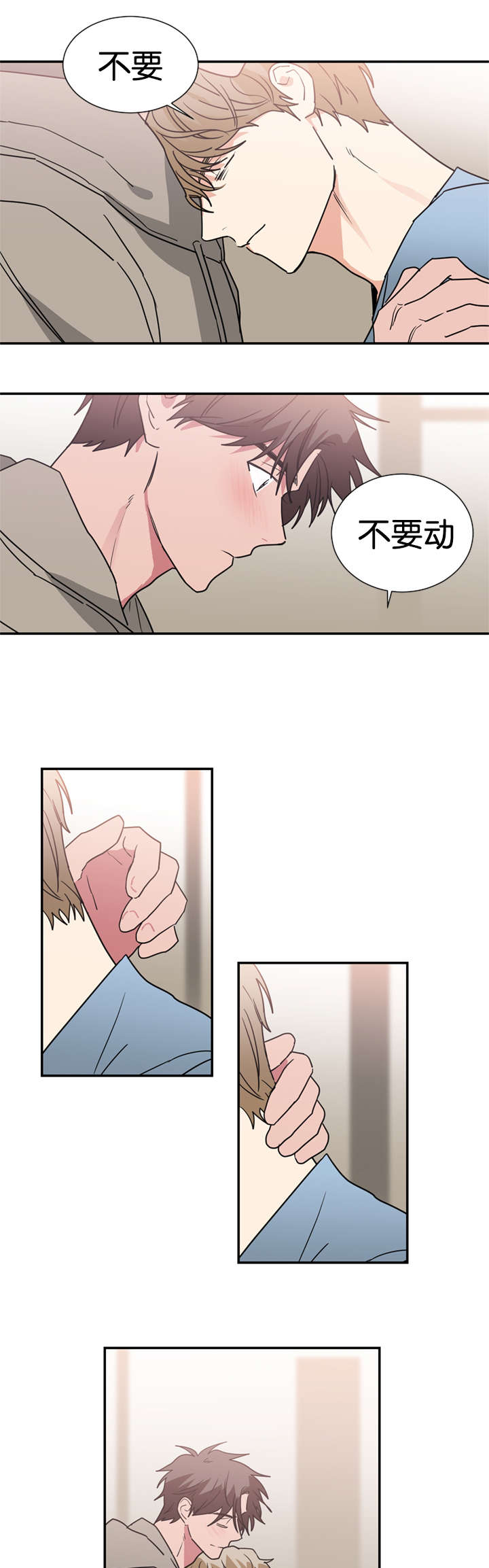 复出演练漫画,第48章：是为了救我吗2图