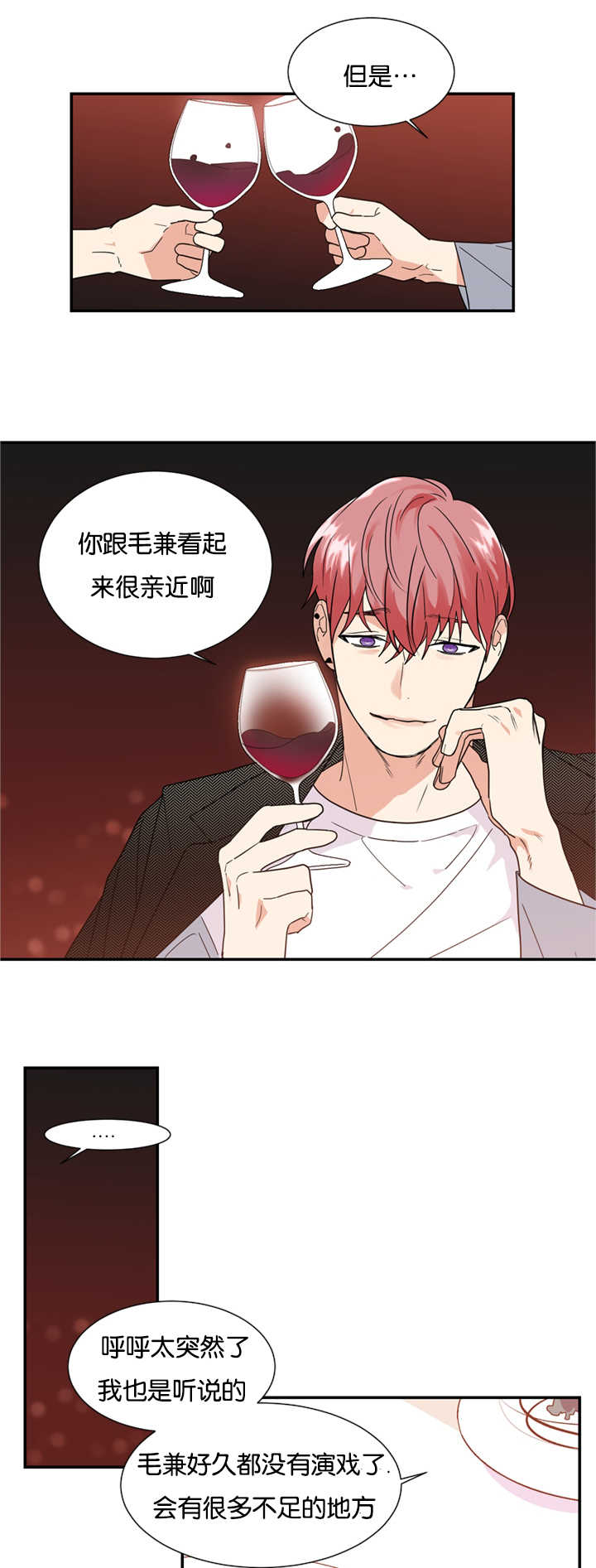 复出演练漫画,第24章：心里的想法1图