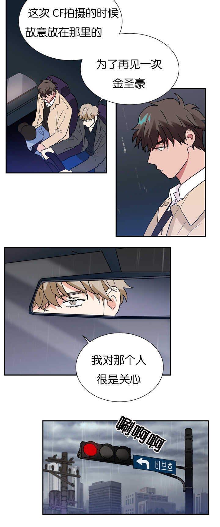 复出演练漫画,第19章：不喜欢1图