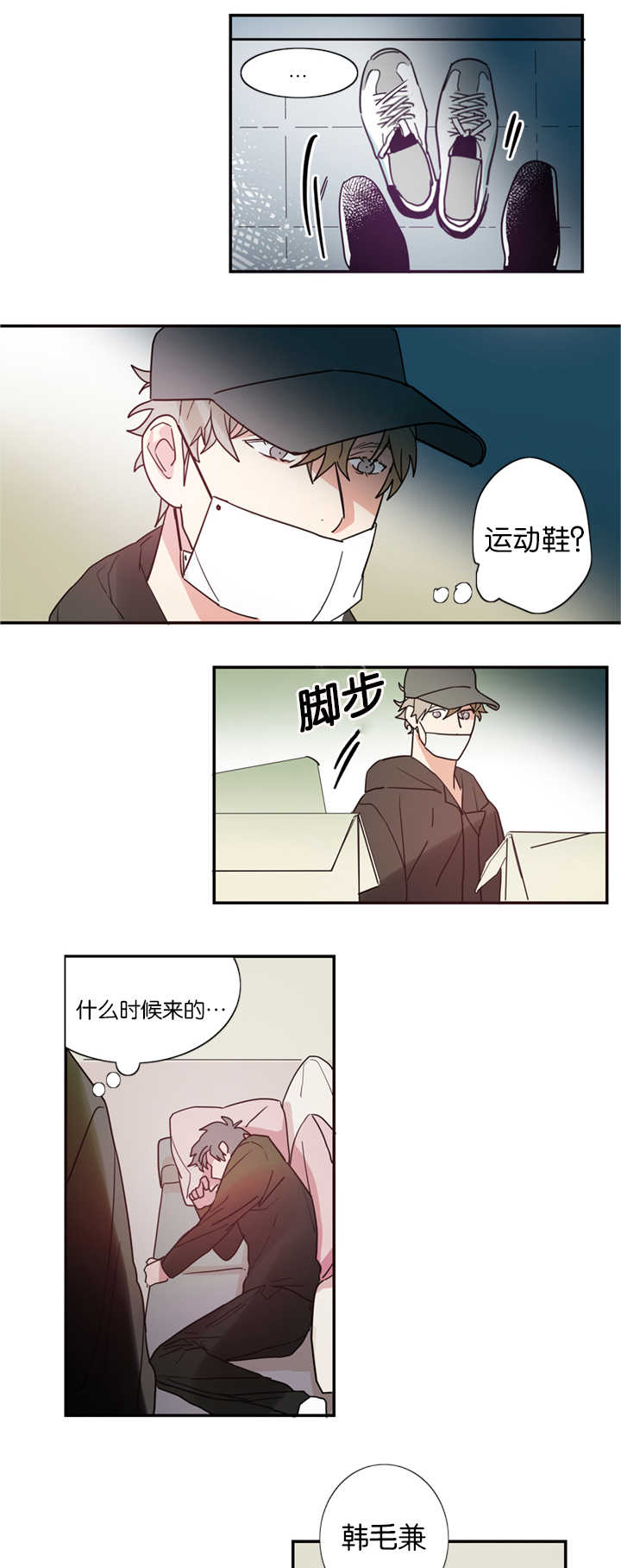 复出演练漫画,第2章：练习亲吻4图