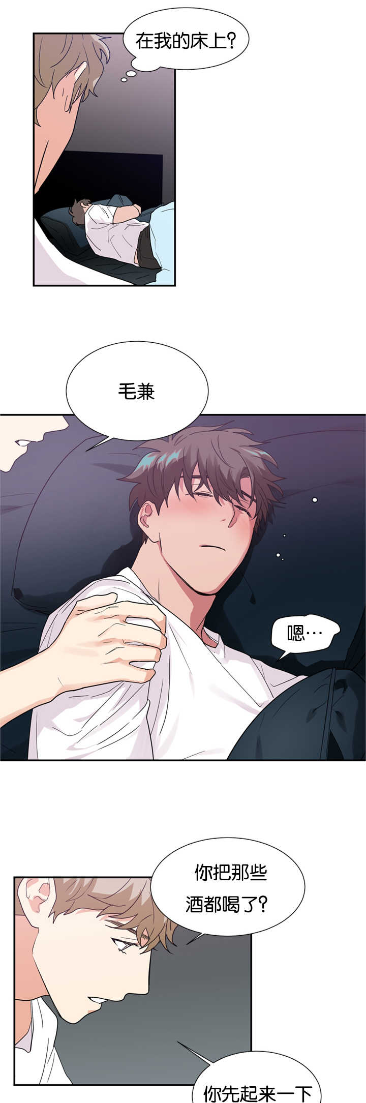 复出演练漫画,第24章：心里的想法1图