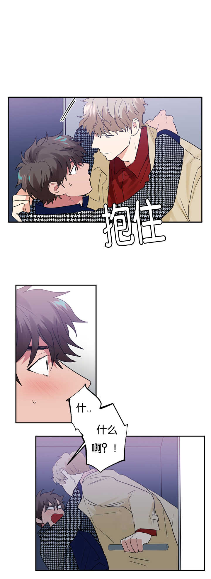 复出演练漫画,第26章：买衣服2图