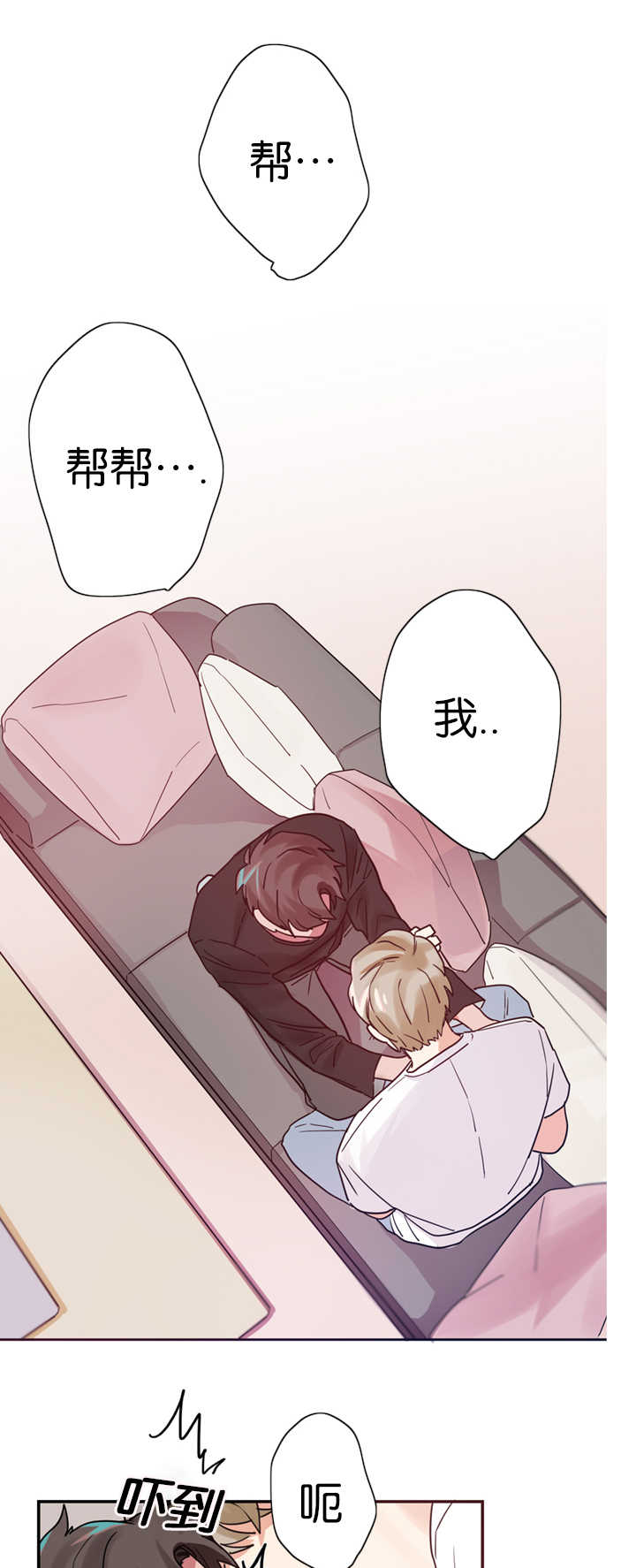 复出演练漫画,第3章：恋爱契约书5图
