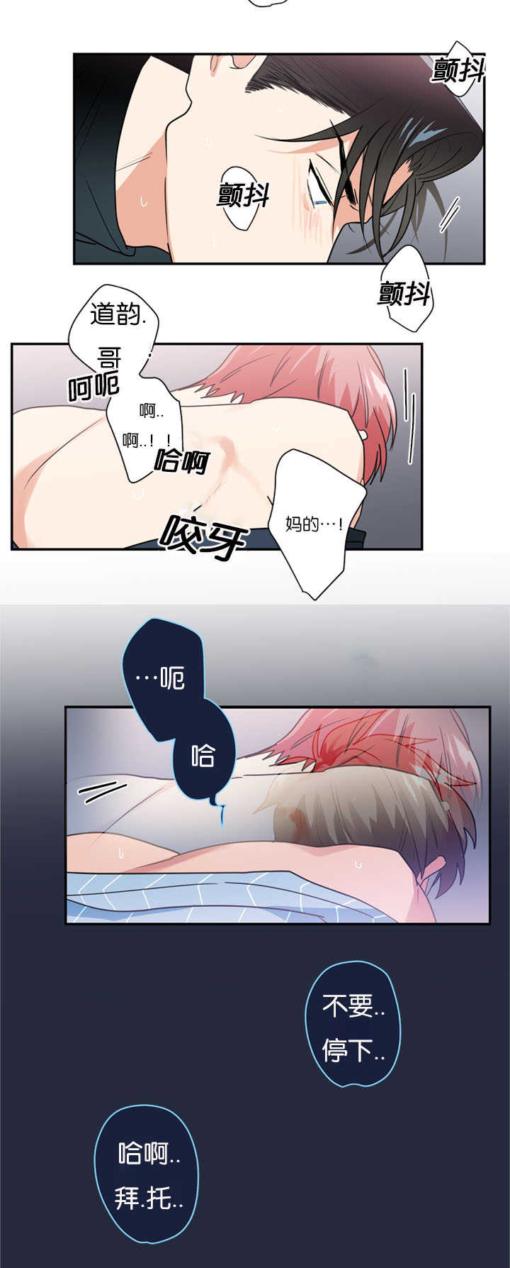 复出演练漫画,第18章：我没有听到3图