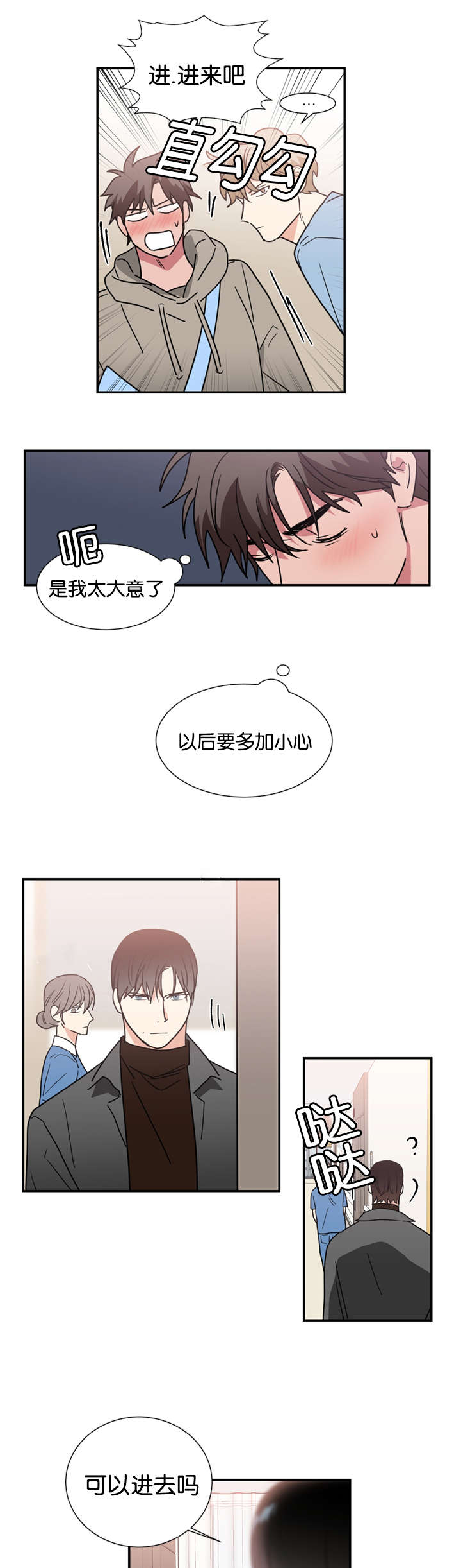 复出演练漫画,第48章：是为了救我吗5图