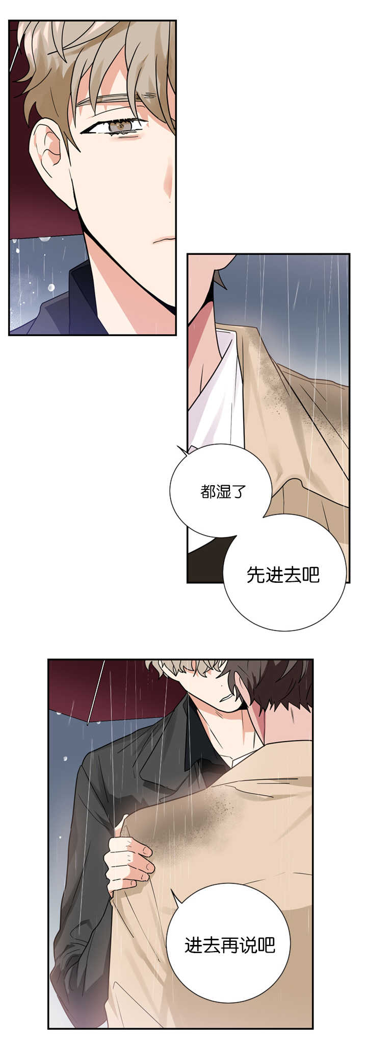 复出演练漫画,第20章：愚人节剧本3图