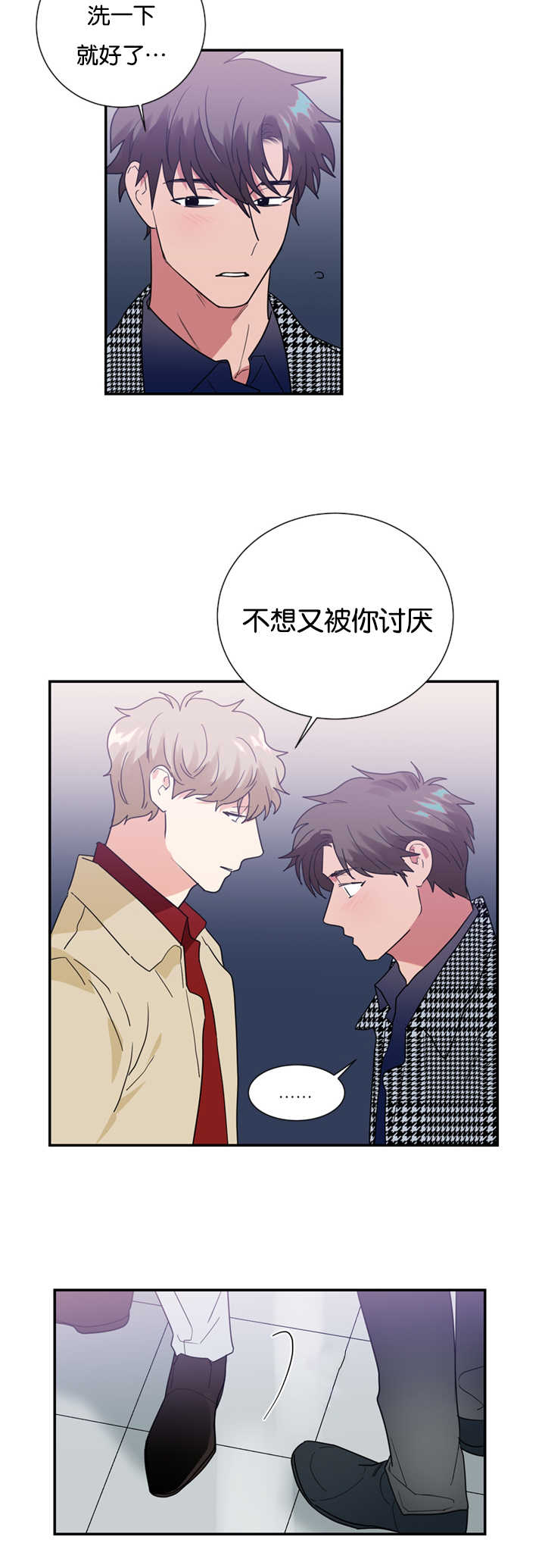 复出演练漫画,第26章：买衣服4图