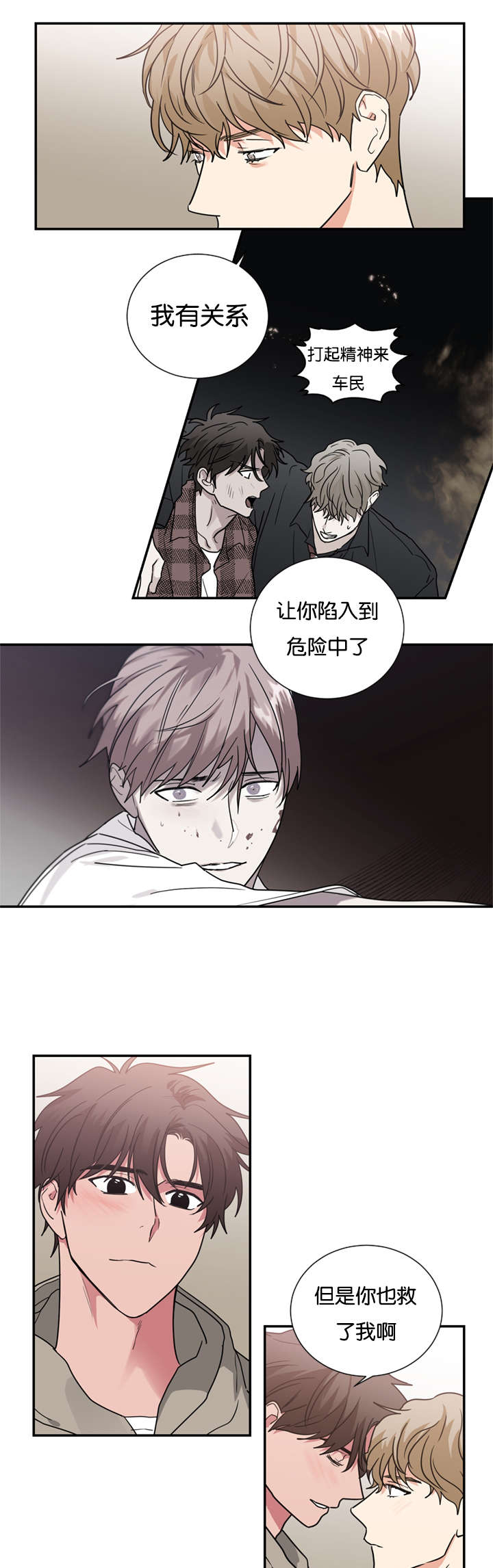 复出演练漫画,第48章：是为了救我吗4图