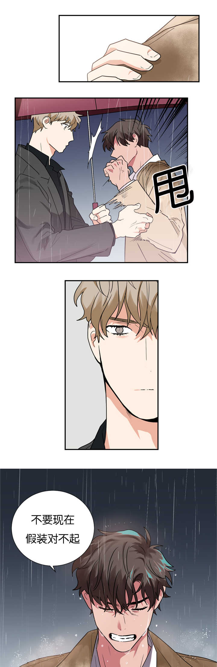 复出演练漫画,第20章：愚人节剧本4图