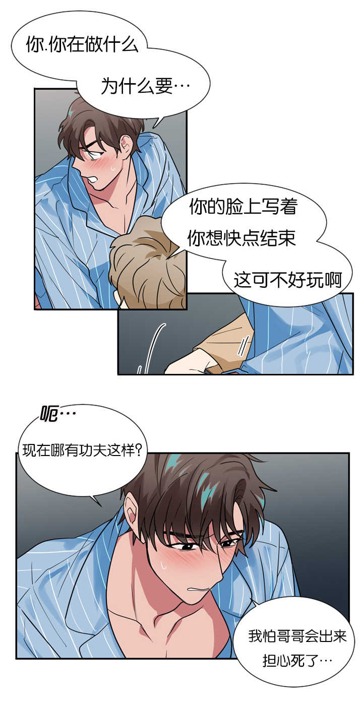 复出演练漫画,第16章：是演技还是真情4图