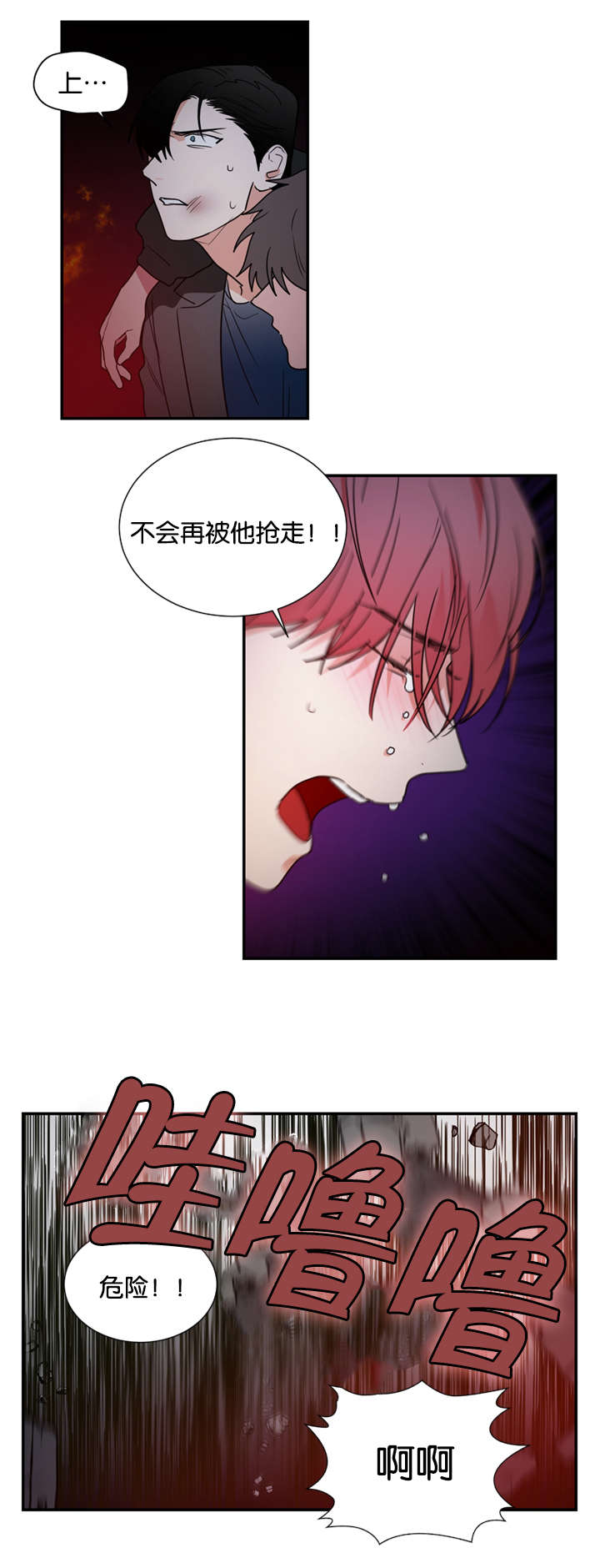 复出演练漫画,第46章：我不能走1图