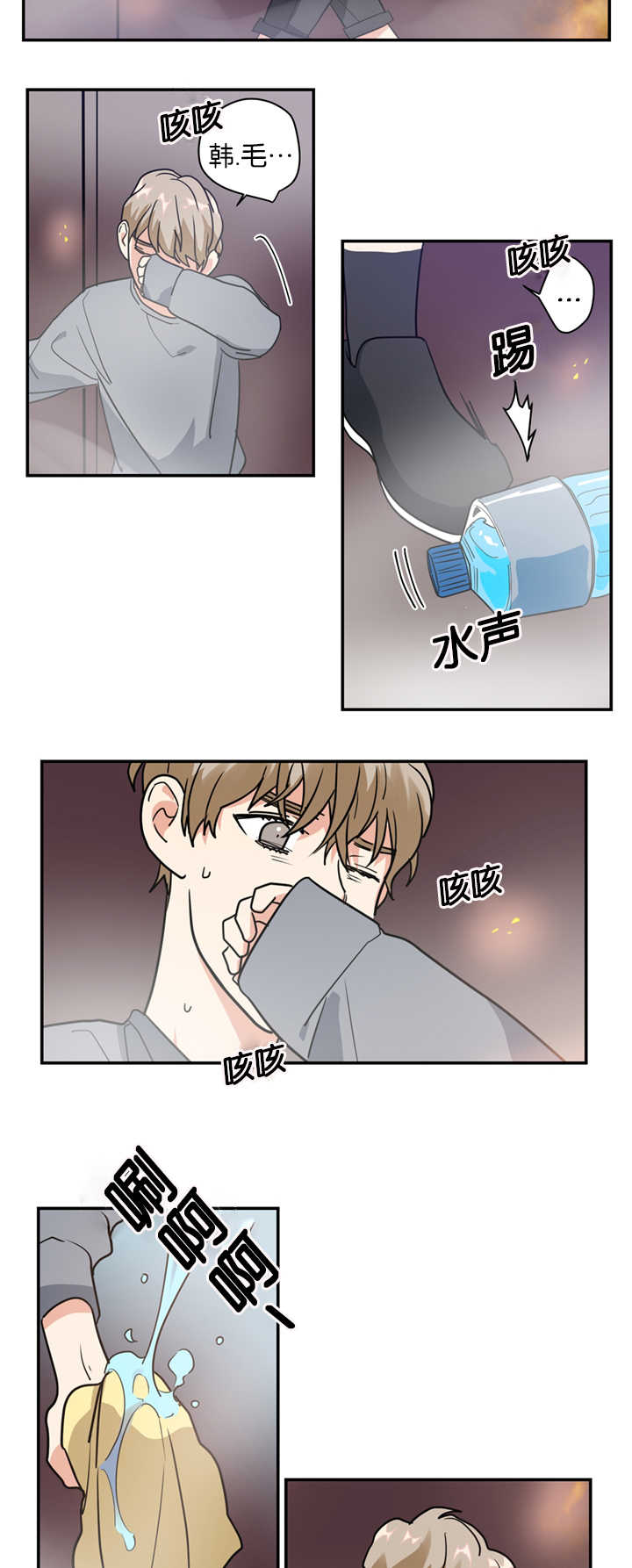 复出演练漫画,第11章：犯人3图