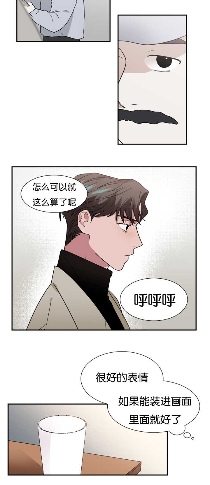 复出演练漫画,第23章：现在不同了3图