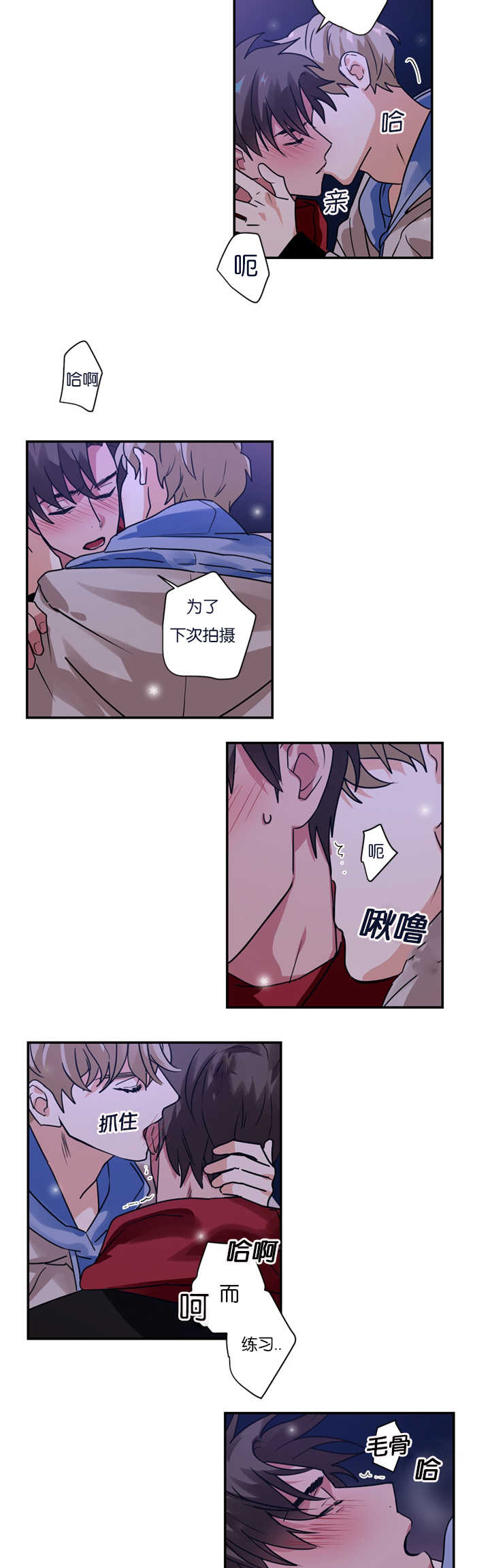 复出演练漫画,第8章：是在嫉妒吗3图