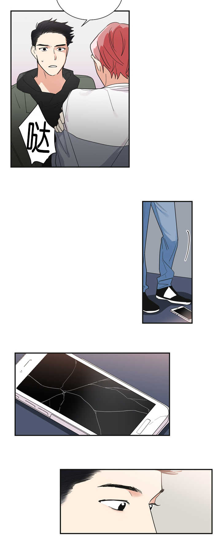 复出演练漫画,第22章：因为嫉妒2图