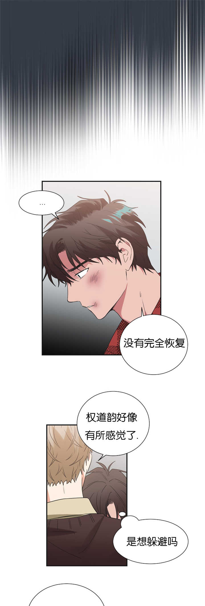 复出演练漫画,第33章：事情变得复杂1图
