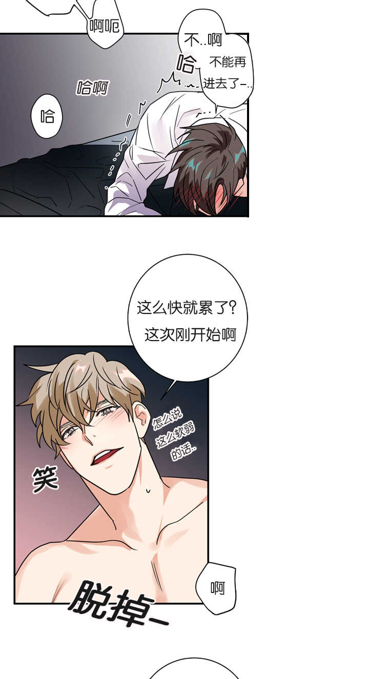 复出演练漫画,第9章：没有忍耐心5图