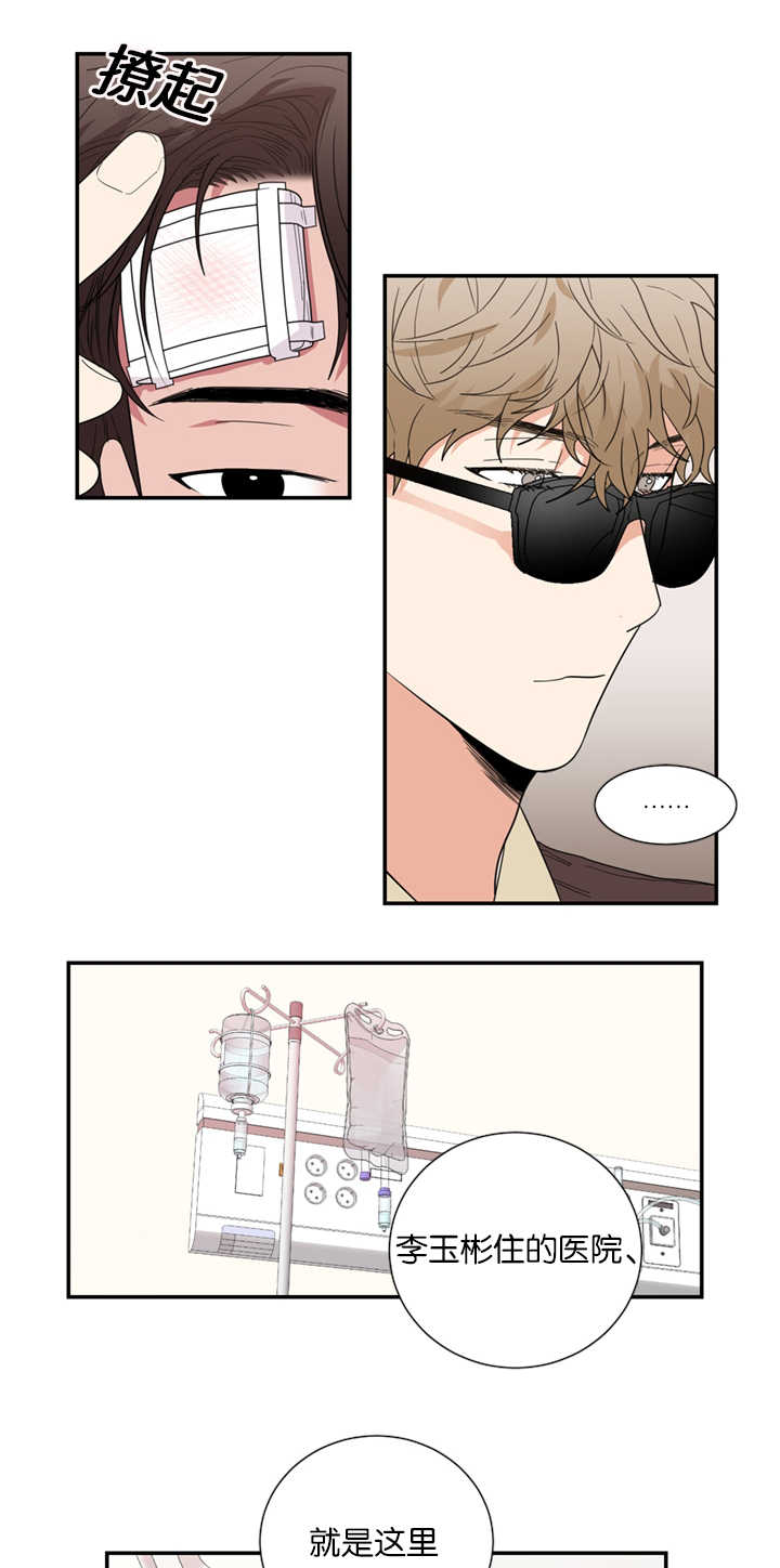 复出演练漫画,第32章：怀疑他3图